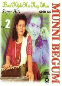 Botal Khuli Hai Raqs Mein Vol 2 (2004)