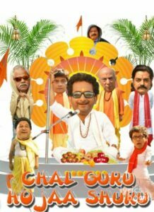 Chal Guru Ho Ja Shuru (2015)