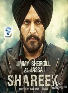 Shareek (2015)