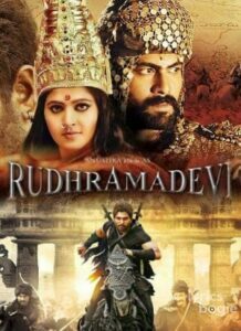 Rudhramadevi (2015)