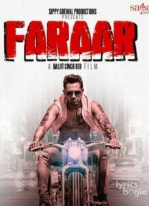 Faraar (2015)