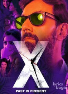 X: Past Is Present (2015)