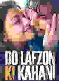 Do Lafzon Ki Kahani (2016) Songs Lyrics