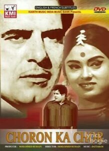 Choron Ka Chor (1970)