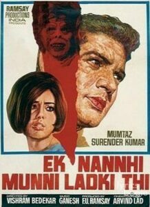 Ek Nanhi Munni Ladki Thi (1970)