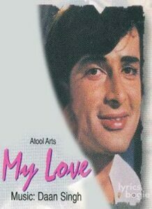 My Love (1970)