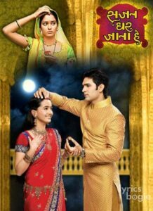 Sajan Ghar Jaana Hai (2009)