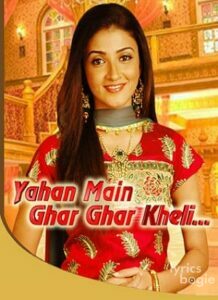 Yahaaan Main Ghar Ghar Kheli (2009)