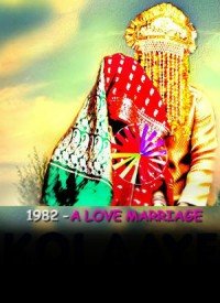 1982 - A Love Marriage (2016) Songs Lyrics