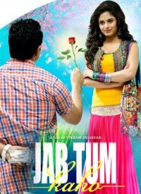 Jab Tum Kaho (2016) Songs Lyrics