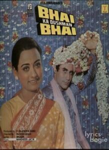 Bhai Ka Dushman Bhai (1986)