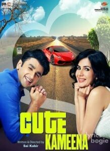 Cute Kameena (2016)