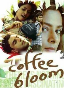 Coffee Bloom (2015)