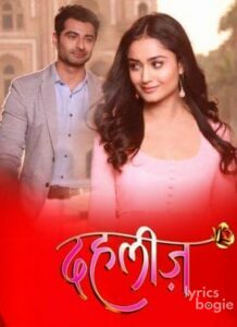 Dahleez (2016)