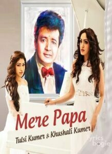 Mere Papa (2016)