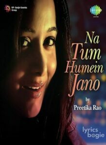 Na Tum Hamein Jaano (2015)