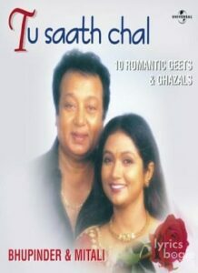 Tu Saath Chal (1999)