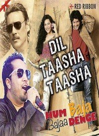 Hum Baja Bajaa Denge (2015) Songs Lyrics