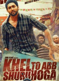 Khel To Abb Shuru Hoga (2016) Songs Lyrics