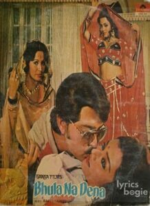 Bhula Na Dena (1981)
