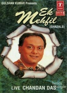 Ek Mehfil (1996)