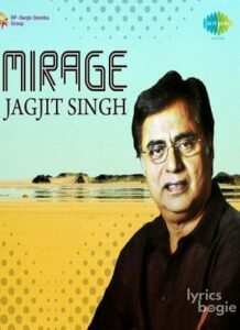 Mirage (1995)