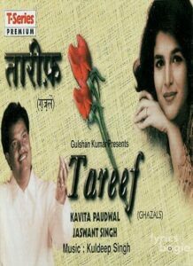 Tareef (1996)