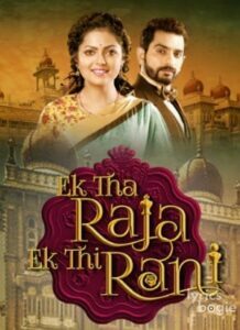 Ek Tha Raja Ek Thi Rani (2015)