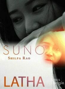 Suno (2016)
