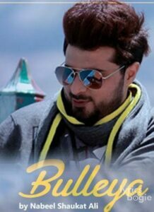 Bulleya (2016)