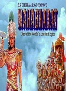 Mahabharat (1988)