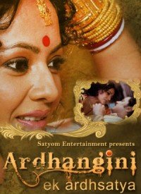 Ardhangini: Ek Ardhsatya (2016) Songs Lyrics
