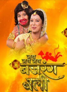 Jai Jai Jai Bajrangbali (2011)