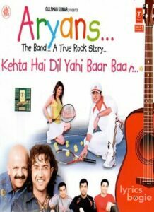 Kehta Hai Dil Yahi Baar Baar (2012)