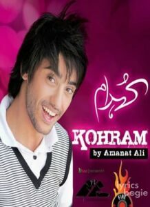 Kohram (2009)
