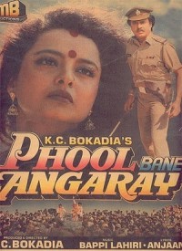 Dil Tera Jaan Teri Lyrics  Phool Bane Angaray (1991 