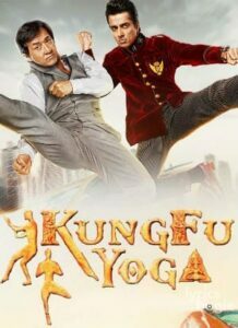 Kung-Fu Yoga (2017)