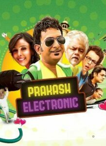 Prakash Electronic (2017)