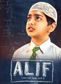 Alif (2017) Songs Lyrics