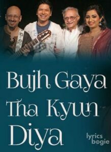 Bujh Gaya Tha Kyun Diya (2016)