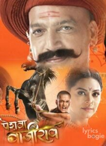 Peshwa Bajirao (2017)