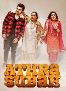 Athra Subah (2017)