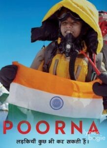 Poorna (2017)