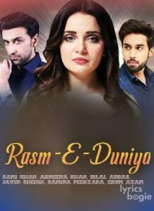 Rasm-E-Duniya (2017)