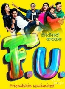 F.U. (Friendship Unlimited) (2017)