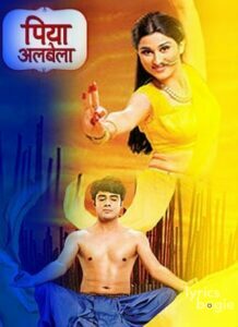 Piya Albela (2017)