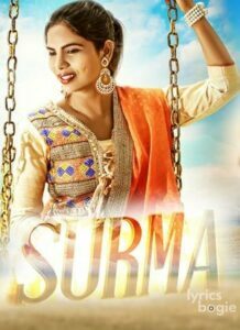 Surma (2017)