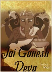 Jai Ganesh Deva (2017)