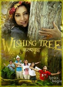 The Wishing Tree (2017)