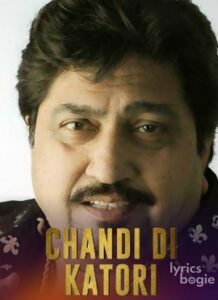 Chandi Di Katori (2017)